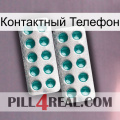 Контактный Телефон dapoxetine2